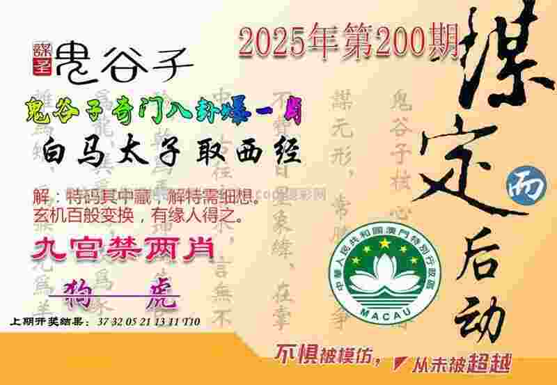 新奥开什么今晚 v21.9.79.91 官方正式版 2